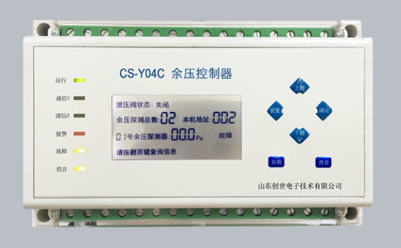 bwin必赢唯一中国官方网站余压控制器CS-Y04C